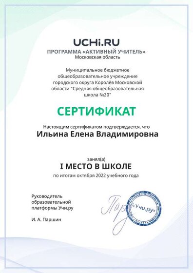 Сертификат 2.pdf.jpeg