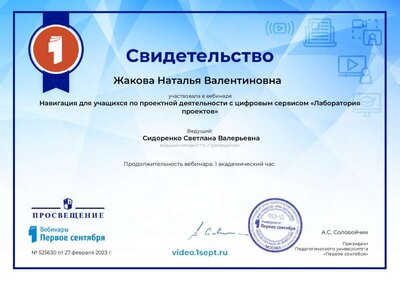 ps-video-certificate-525630-3154.PDF.jpeg