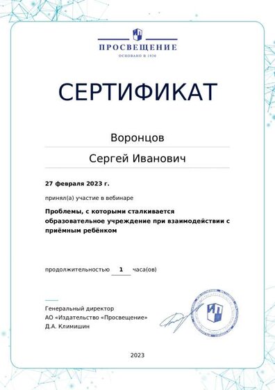 certificate-16870 (3).pdf.jpeg