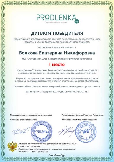 дипл уч буд.pdf.jpeg