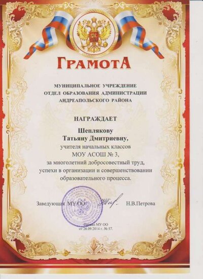 аттестация 001.jpg
