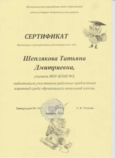 аттестация 002.jpg