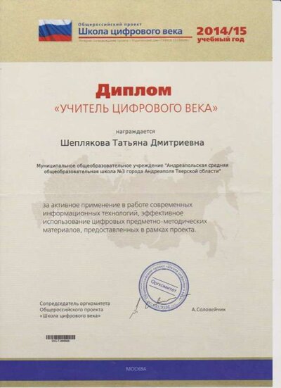 аттестация 003.jpg