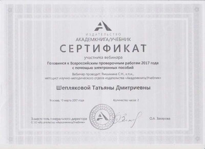 аттестация 005.jpg