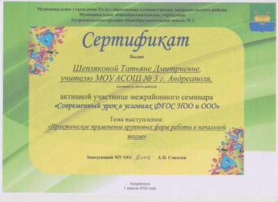 аттестация 006.jpg
