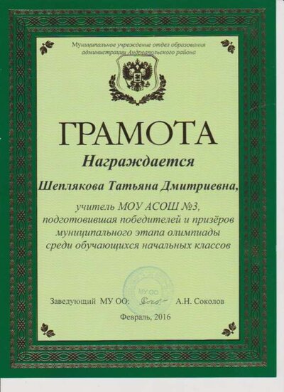 аттестация 008.jpg