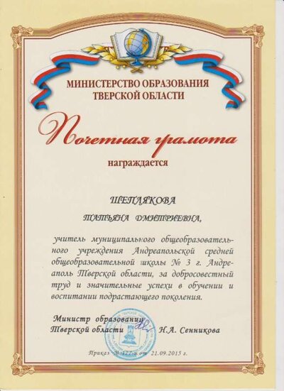 аттестация 009.jpg