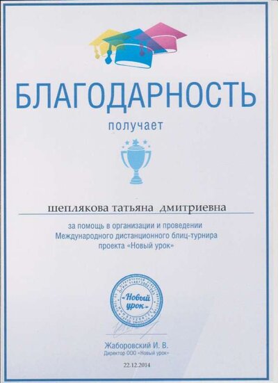аттестация 010.jpg
