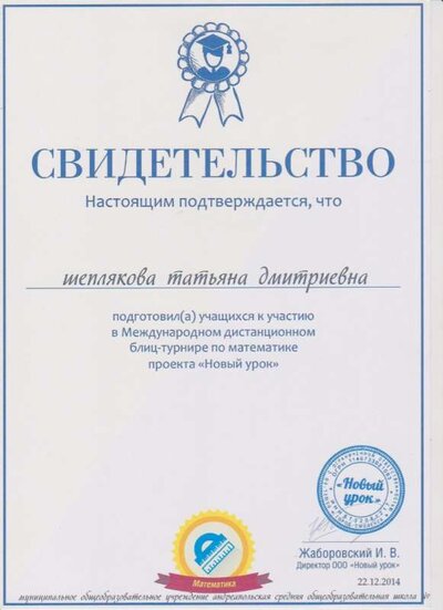 аттестация 012.jpg