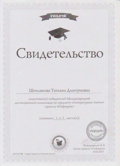 аттестация 015.jpg