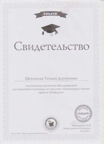 аттестация 016.jpg