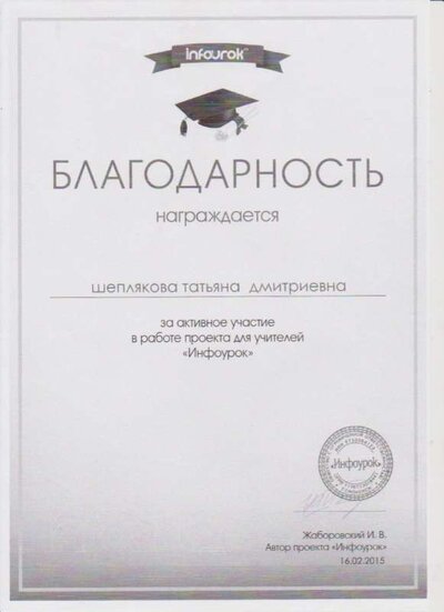 аттестация 017.jpg