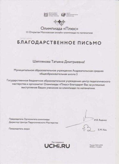 аттестация 018.jpg