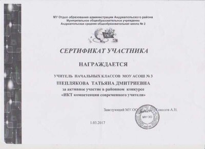 аттестация 019.jpg