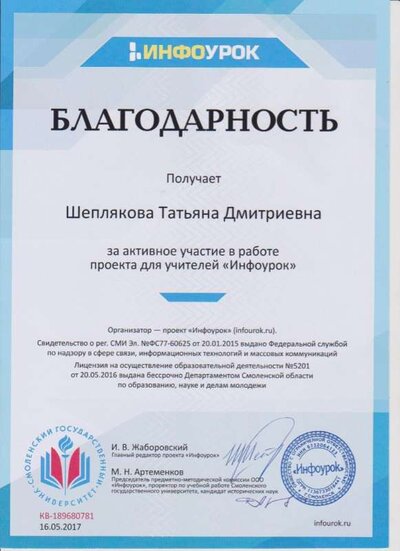 аттестация 020.jpg