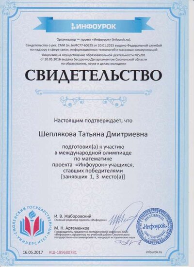 аттестация 021.jpg