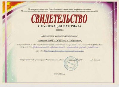 аттестация 022.jpg