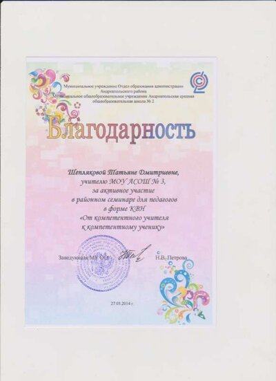 аттестация 023.jpg