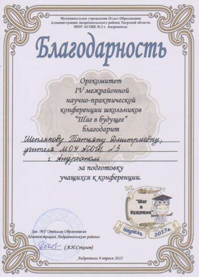 аттестация 025.jpg