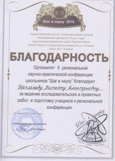 аттестация 027.jpg