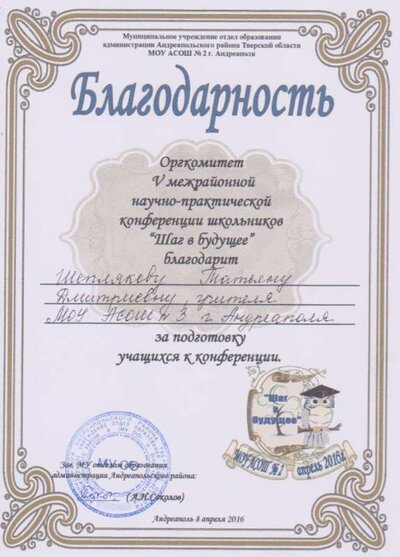 аттестация 028.jpg