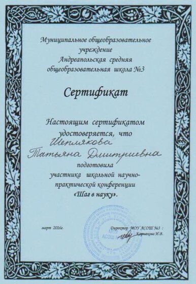 аттестация 030.jpg