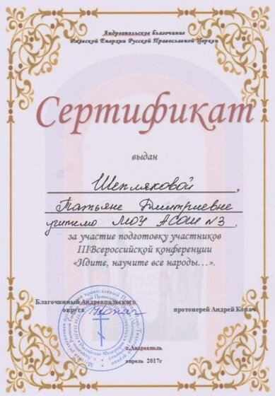 аттестация 032.jpg