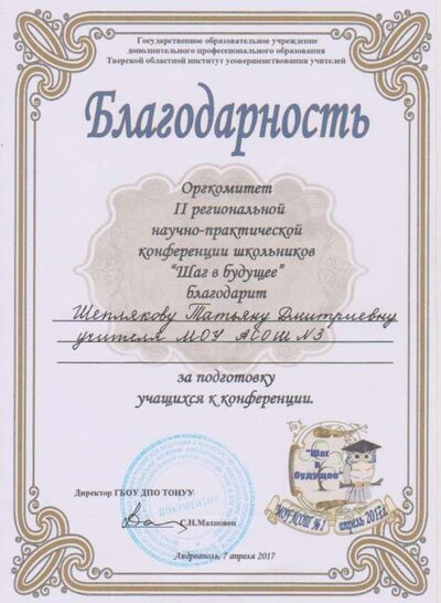 аттестация 033.jpg