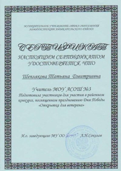 аттестация 034.jpg