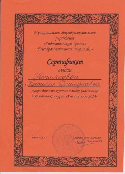 аттестация 036.jpg