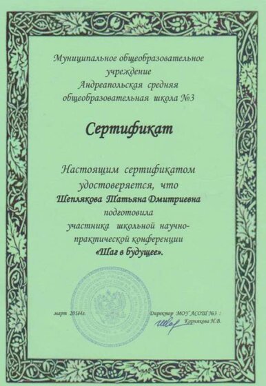 аттестация 037.jpg