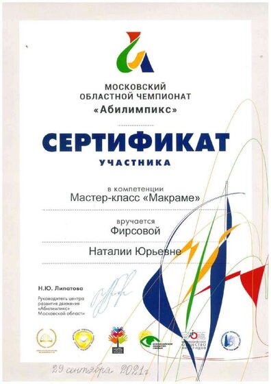 Сертификат.pdf.jpeg