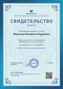 Свидетельство Презентация _Всемирный день животных_.png