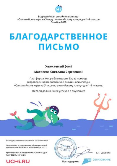 Letter_Eng_Matveeva_Svetlana_Sergeevna_669921 (1).pdf.jpeg