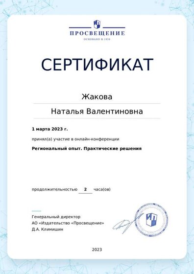certificate-16941.pdf.jpeg