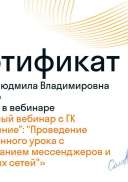 Сертификат Skysmart.pdf.jpeg