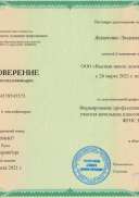 удостоверение.jpg