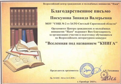 Рисунок (6) (1).jpg
