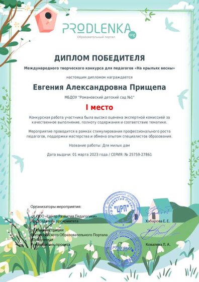 winner_diploma.pdf.jpeg