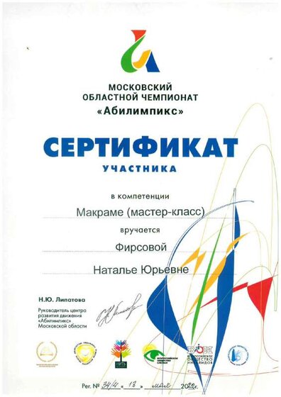 Сертификат 2022.pdf.jpeg