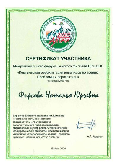 Сертификат 2020.pdf.jpeg