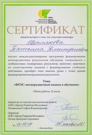 повышение квалификации 001.jpg