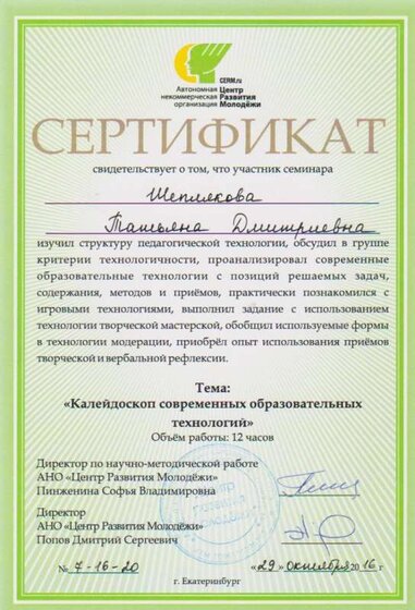 повышение квалификации.jpg