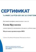 серттфикат 2023.pdf.jpeg