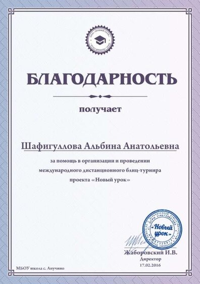 благодарсность.jpg