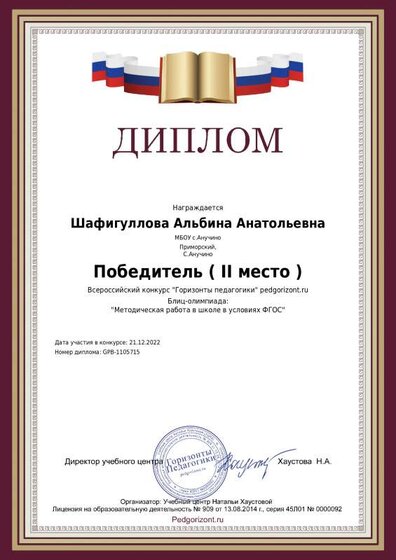 diplom_author_1105715.pdf.jpeg