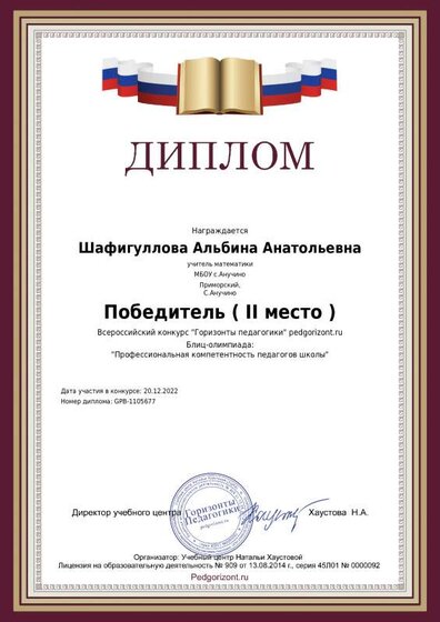 диплом.pdf.jpeg