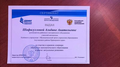 сертификатза семинар.jpg