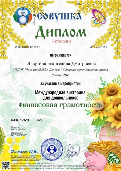 1754839ВО1.Б.2023.2.jpg
