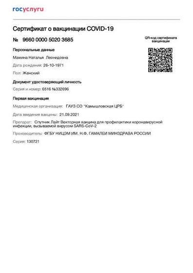 certificate_covid(1)_page-0001.jpg